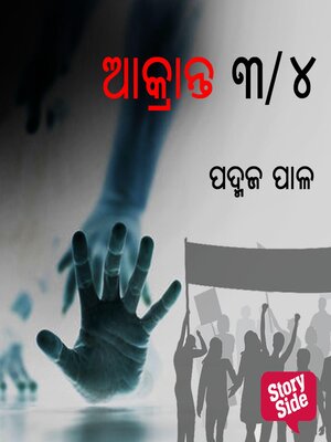 cover image of Akrant 3/4